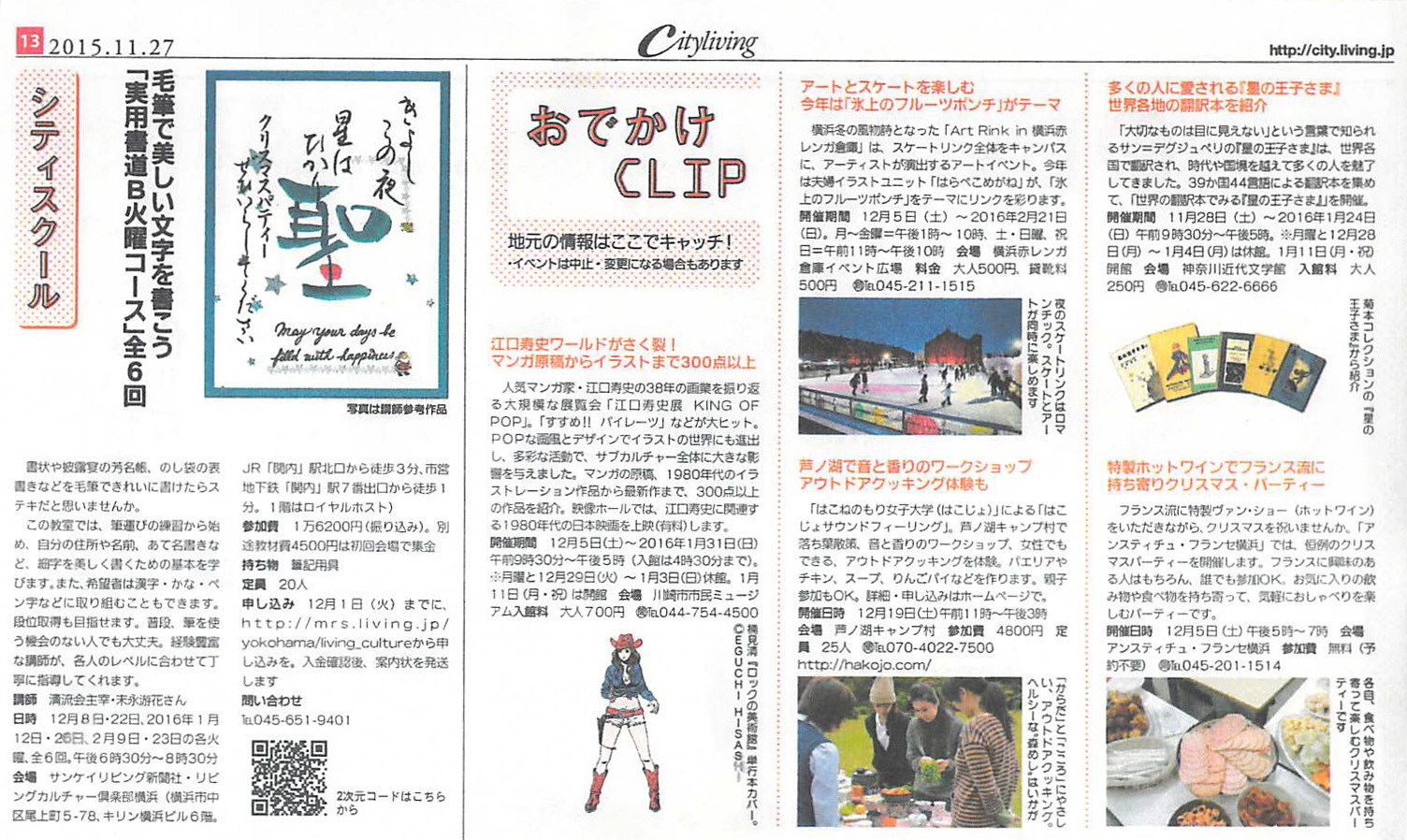 20151127Cityliving