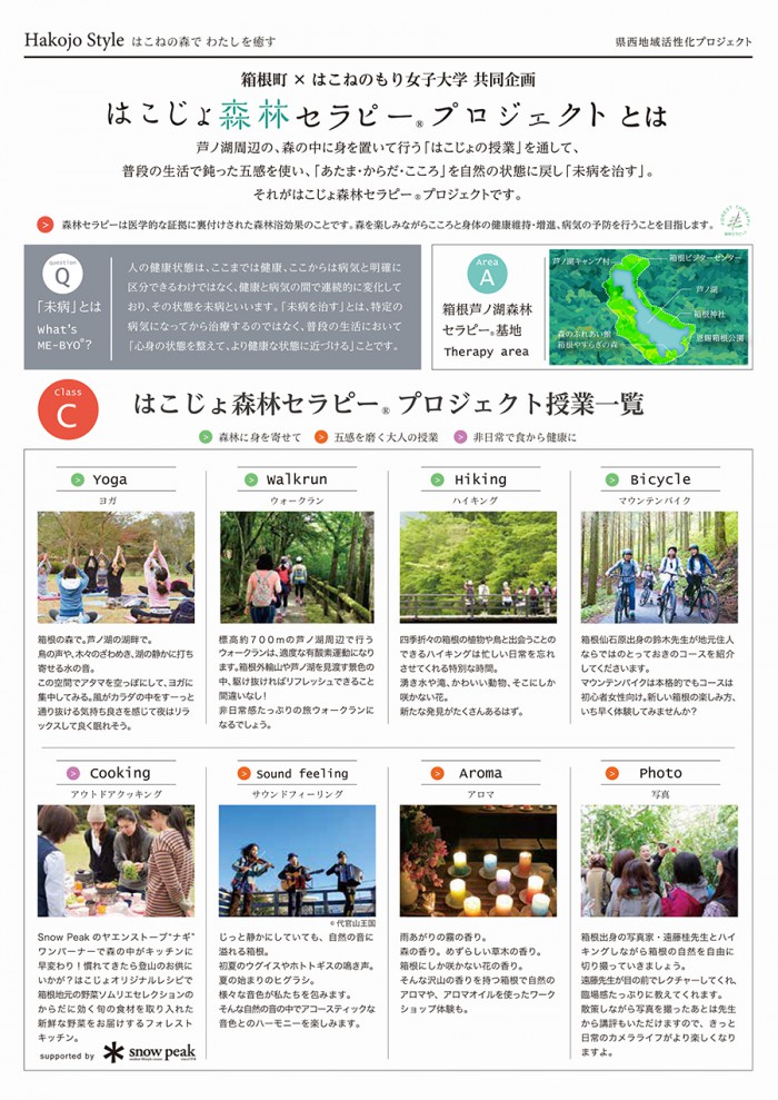 【確認用】hakojo_A3_ura_ol