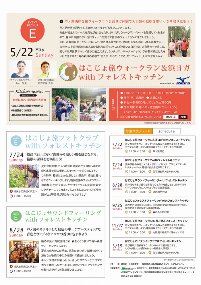 【確認用】hakojo_A3_ura_ol