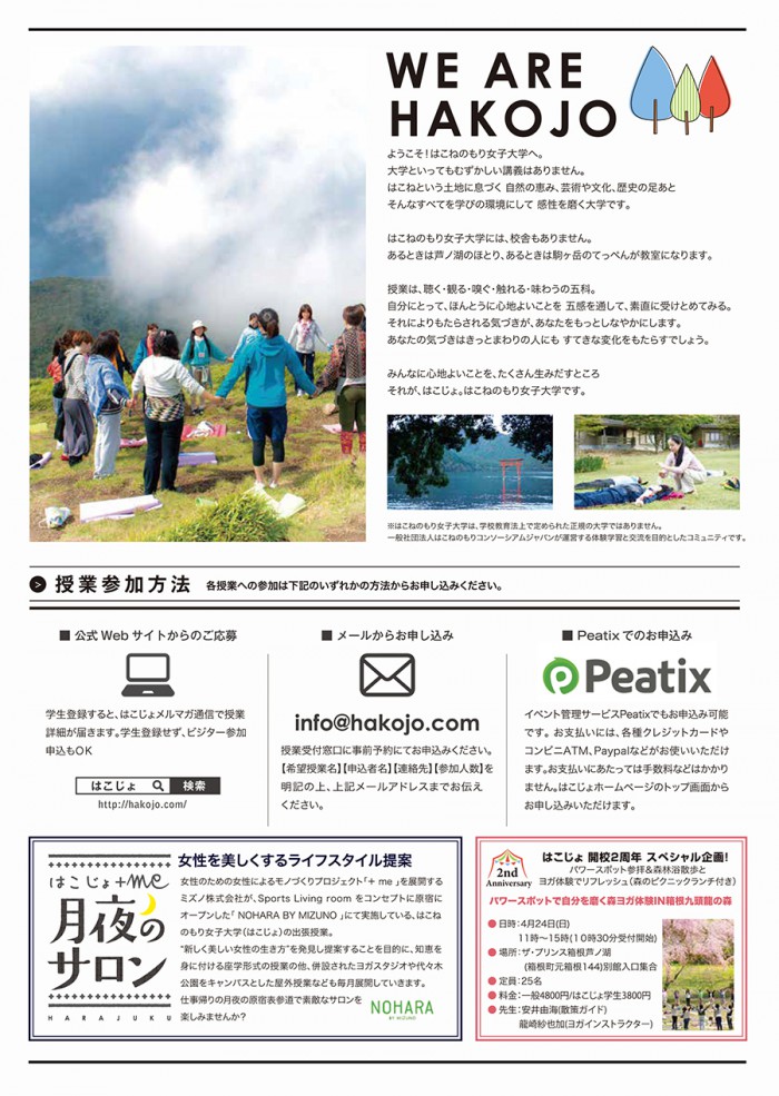 【確認用】hakojo_A3_omote_ol